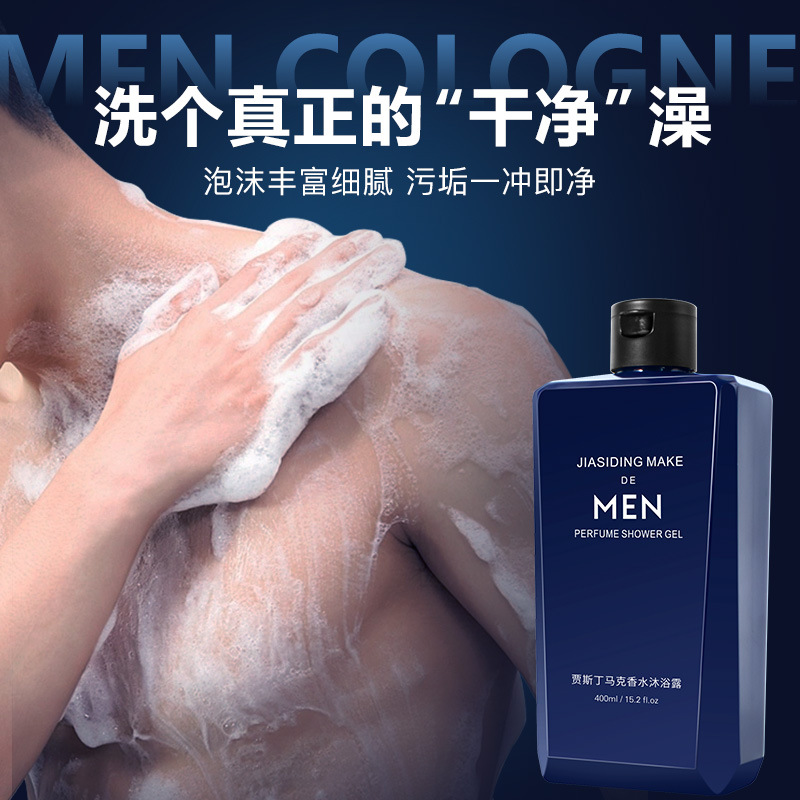 Perfume Fragrance Shower Gel - Parfum pour hommes lavage du corps