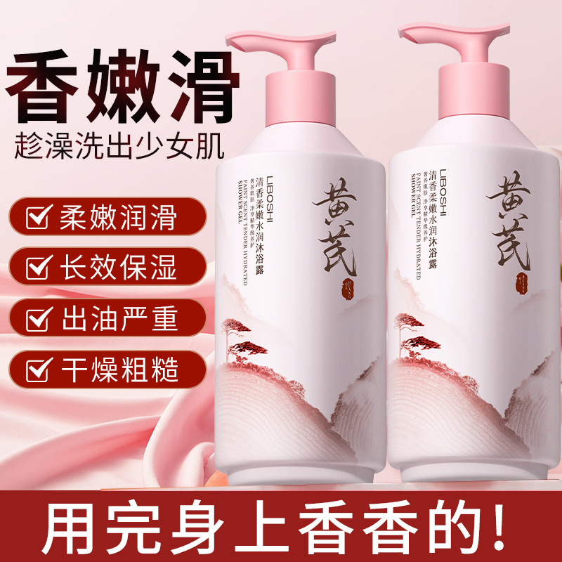Gel Douche Corporel à l'Astrag - Perfume Fragrance Shower Gel avis et prix