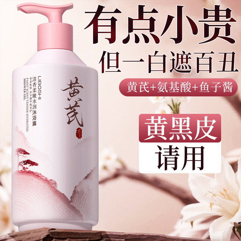 Gel Douche Corporel à l'Astrag - Perfume Fragrance Shower Gel avis et prix