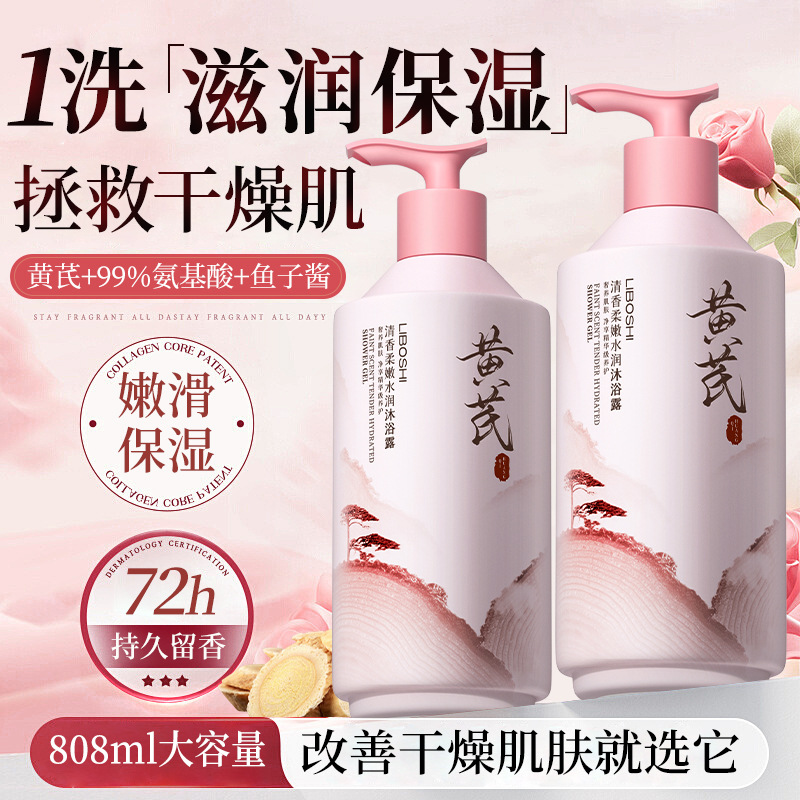 Gel Douche Corporel à l'Astrag - Perfume Fragrance Shower Gel avis et prix