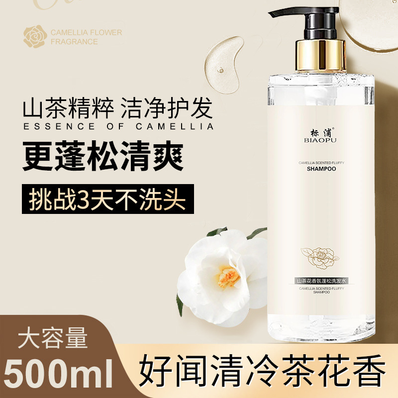 Shampooing Camélia Contrôle du - Perfume Fragrance Shampoo avis et prix