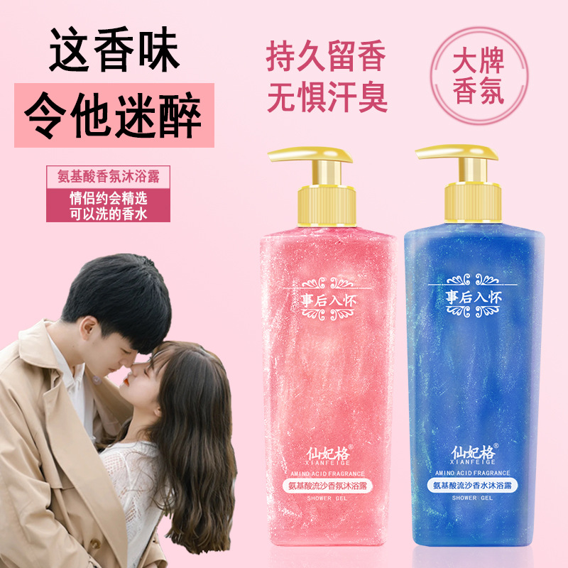 Parfum aux acides aminés, lava - Perfume Fragrance Shower Gel avis et prix